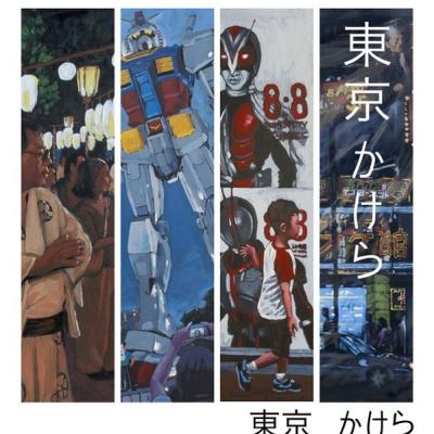 Bassanonet.it Tokyo mon amour, frammenti dal Giappone