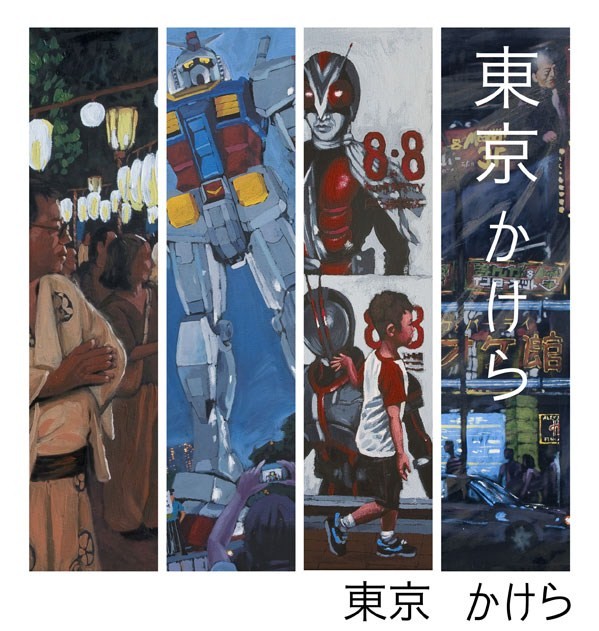 Tokyo mon amour, frammenti dal Giappone
